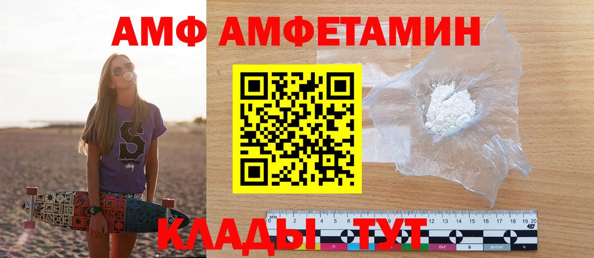 АМФЕТАМИН 98%  Вход с VPN  Amphetamine  Великий Устюг 