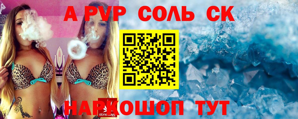 Alpha-PVP мука Великий Устюг