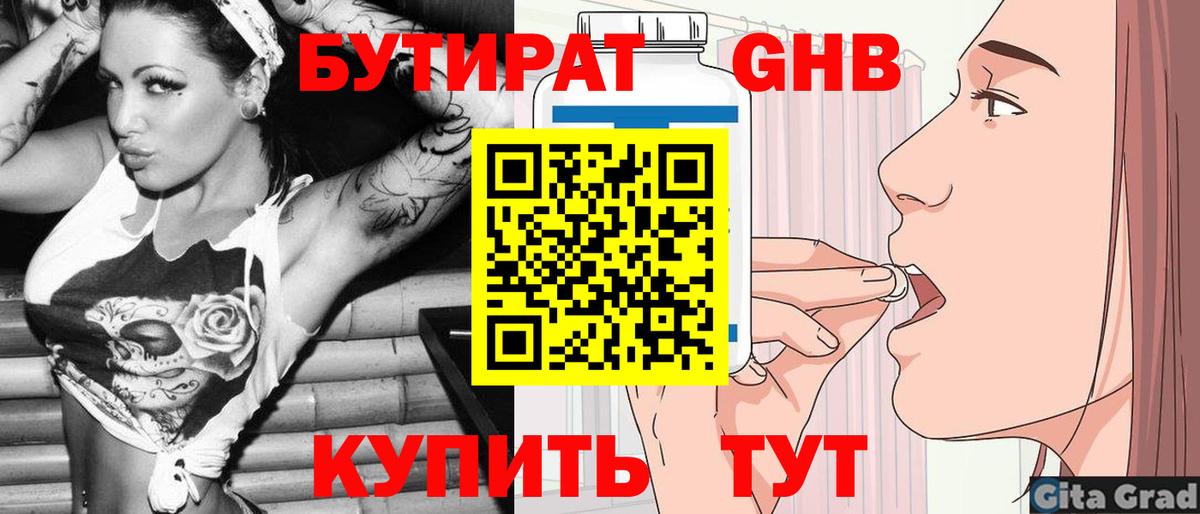 Бутират оксана Великий Устюг