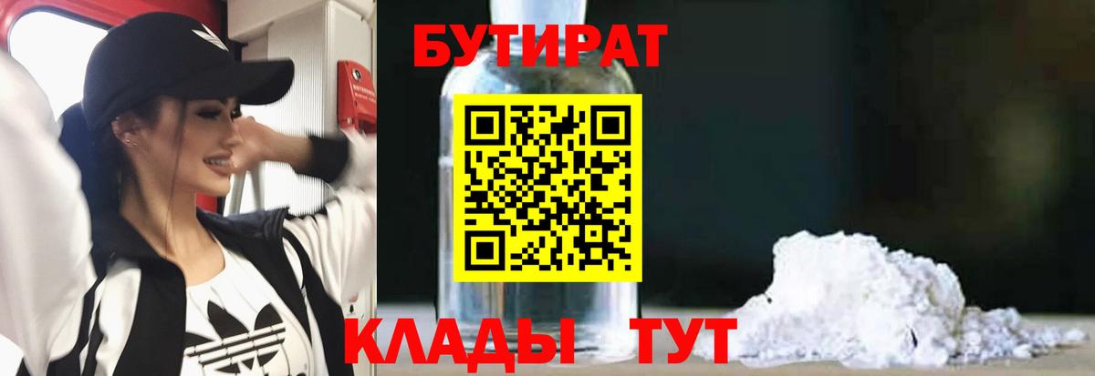 БУТИРАТ оксана  Вход с VPN  Великий Устюг 