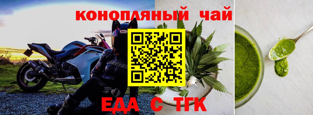 Великий Устюг  Еда ТГК конопля  Вход с VPN 