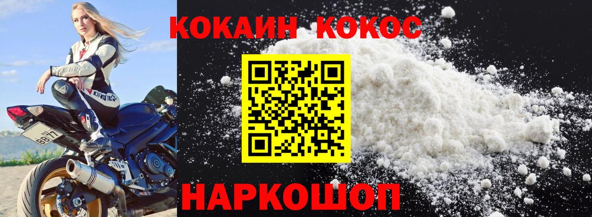 Cocaine Перу Великий Устюг