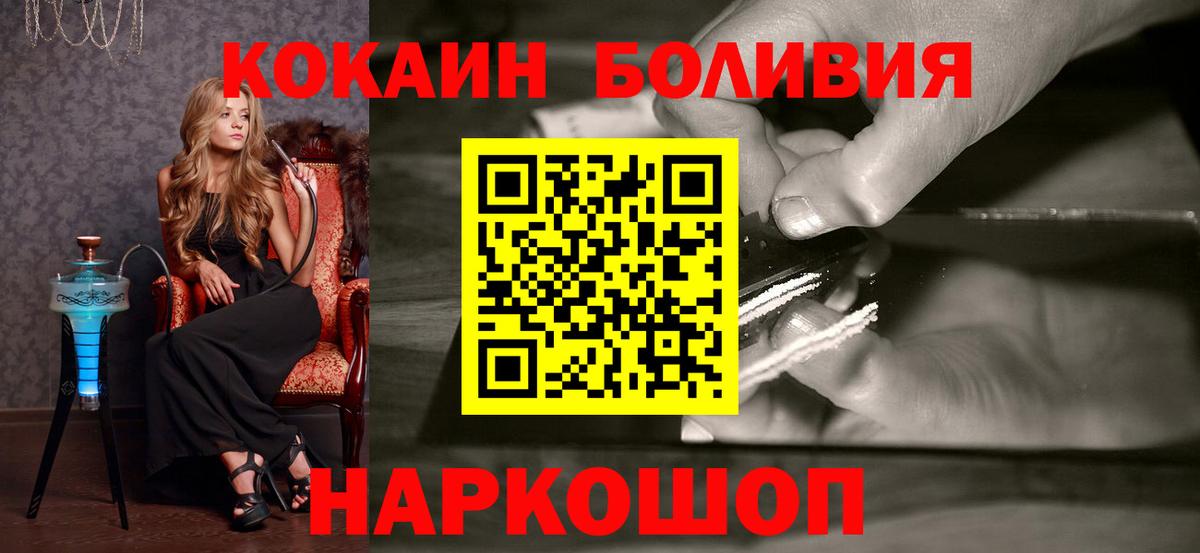 Великий Устюг  КОКАИН Fish Scale  COCAIN  Вход с VPN  Cocaine Columbia 