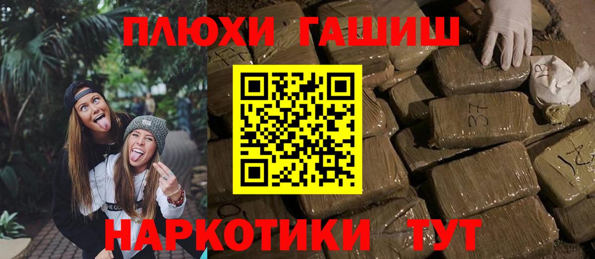 Великий Устюг  ГАШ Premium  ГАШ AMNESIA HAZE  Вход с VPN 