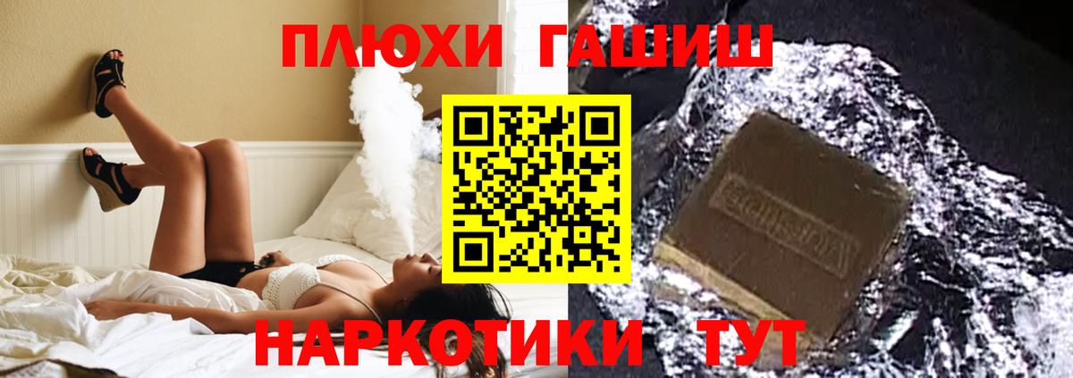ГАШ гашик Великий Устюг