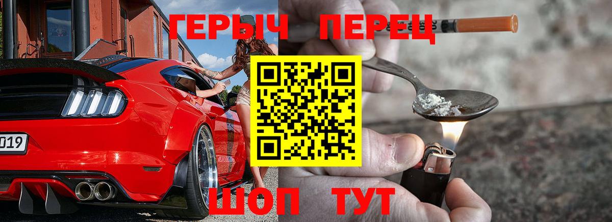 Великий Устюг  ГЕРОИН  Вход с VPN  ГЕРОИН белый 