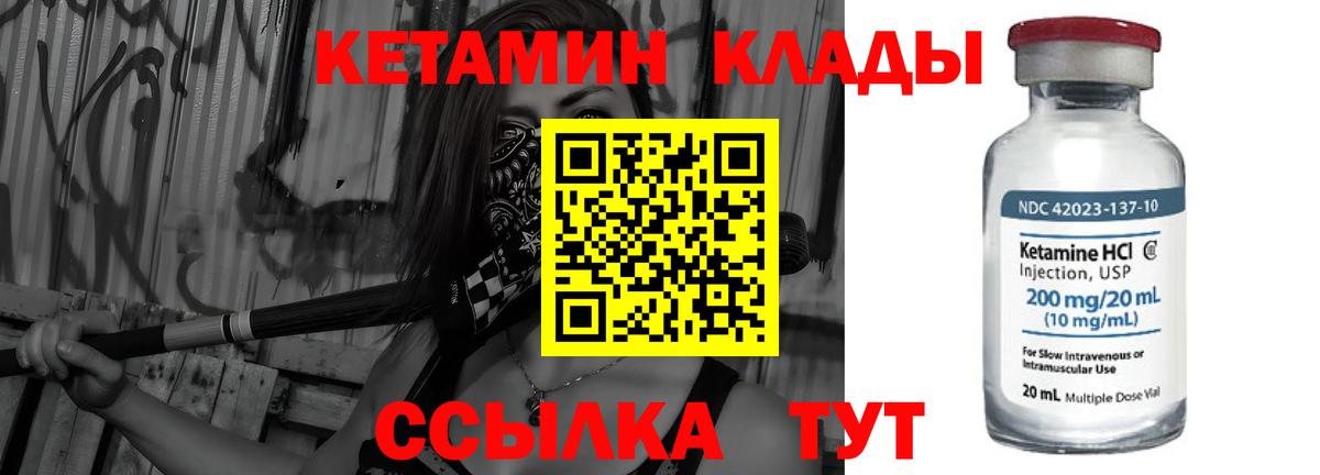 КЕТАМИН VHQ  Вход с VPN  Великий Устюг  КЕТАМИН ketamine 