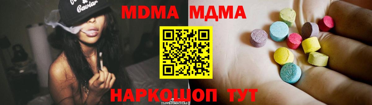 MDMA crystal  МДМА  Великий Устюг  Вход с VPN  МДМА VHQ 