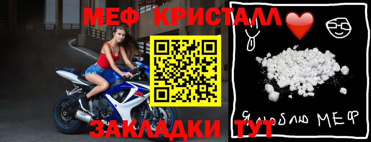 Меф мяу мяу Великий Устюг