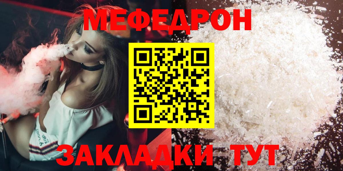 Великий Устюг  Мефедрон mephedrone  Меф  Мефедрон  Вход с VPN 