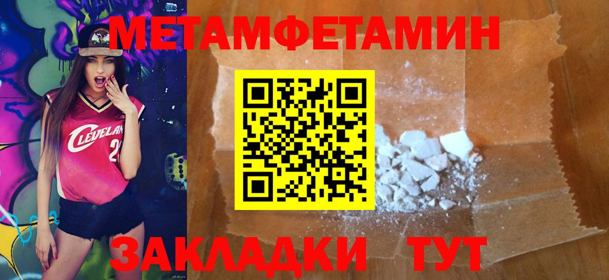 Метамфетамин Methamphetamine Великий Устюг