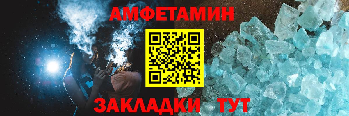 Великий Устюг  МЕТАМФЕТАМИН мет  Вход с VPN 