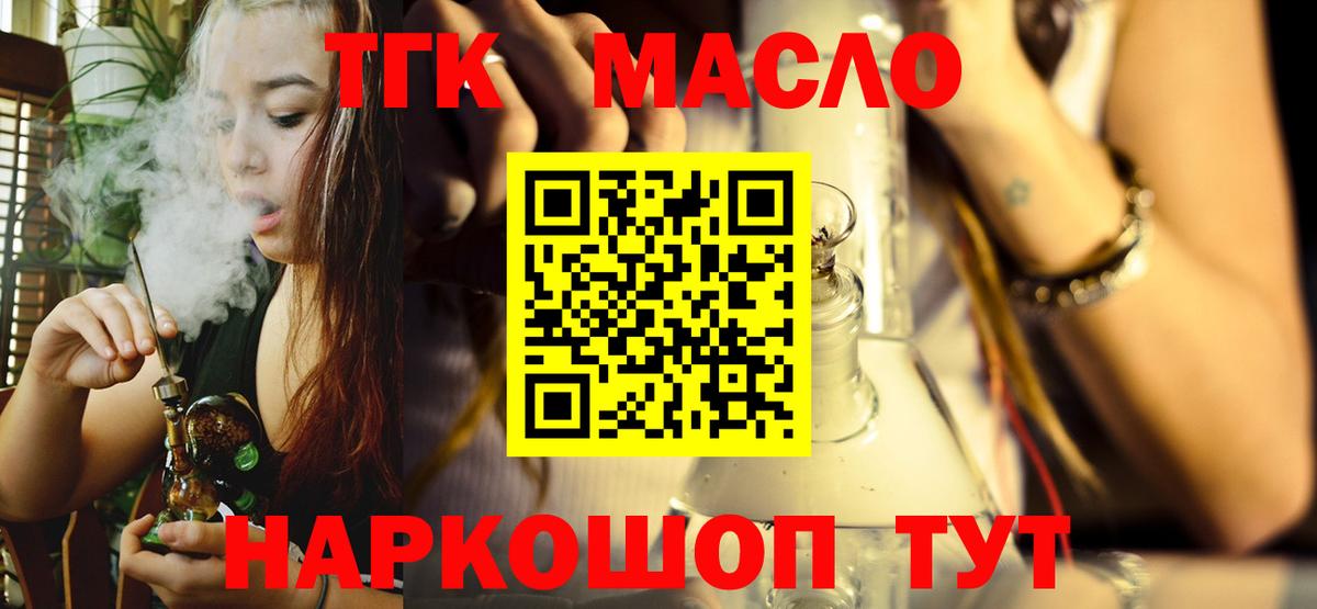 Дистиллят ТГК вейп  цена наркотик  Великий Устюг  Вход с VPN 